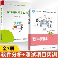 軟件工程中的基礎軟件開發(fā)項目管理