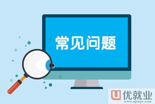 山西優就業 基礎軟件開發的求職之道，大學生如何斬獲高薪工作